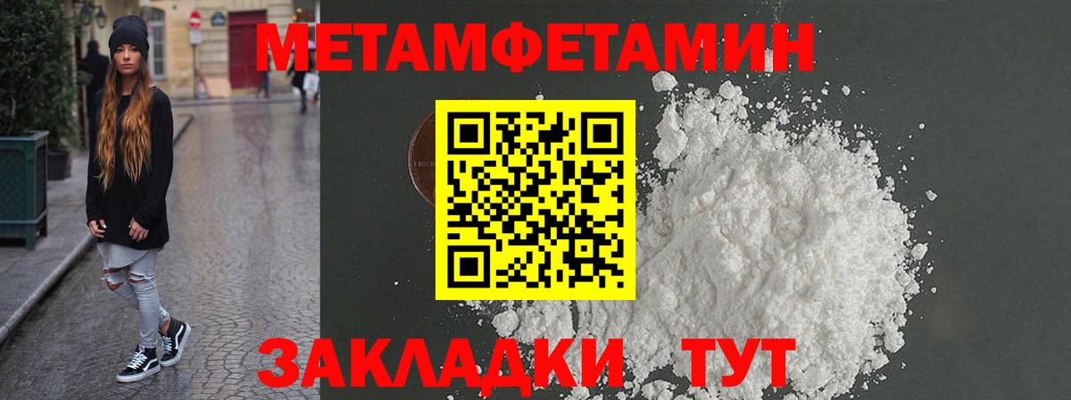 Ульяновск  МЕТАМФЕТАМИН  Cocaine  Кодеин  Меф   Каннабис  Вход с VPN  Гашиш  ГАШИШ 
