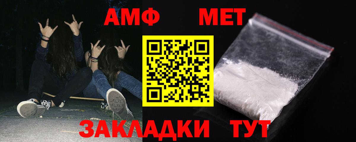 АМФ Розовый Ульяновск