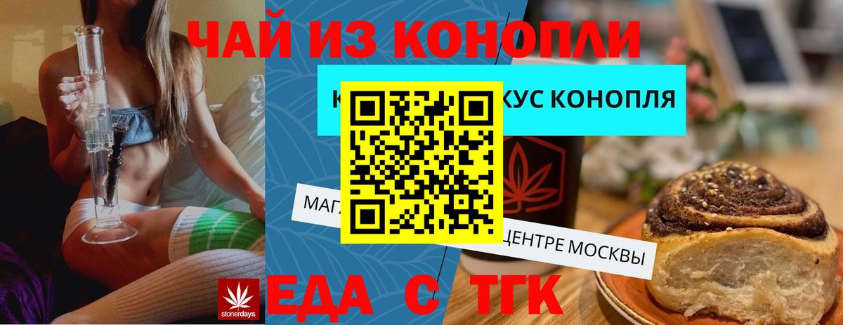 Еда ТГК конопля Ульяновск