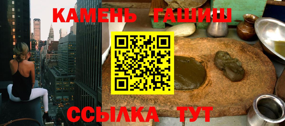 ГАШИШ AMNESIA HAZE  магазин продажи   ГАШИШ VHQ  Ульяновск  Вход с VPN  ГАШИШ 