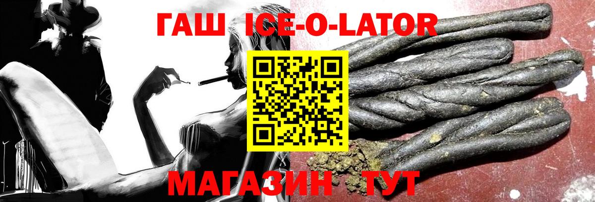 Гашиш гашик Ульяновск