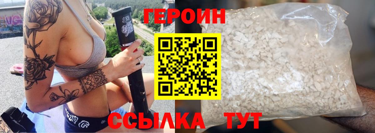 Ульяновск  Героин Афган  Вход с VPN 