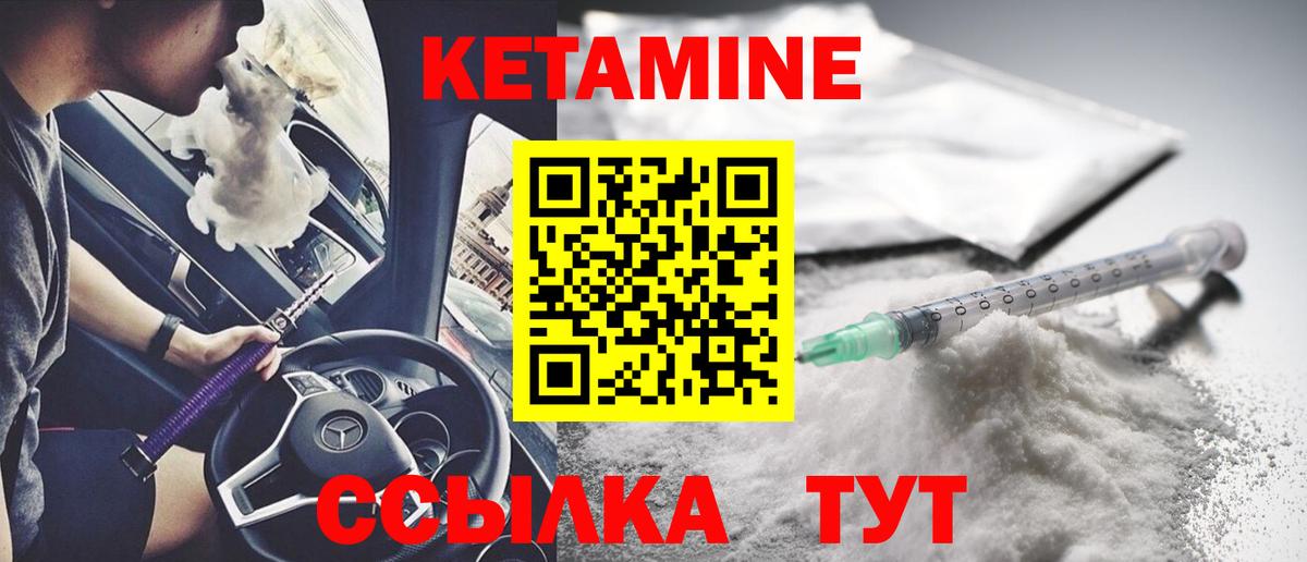 Кетамин VHQ  Вход с VPN  Ульяновск  Кетамин ketamine 