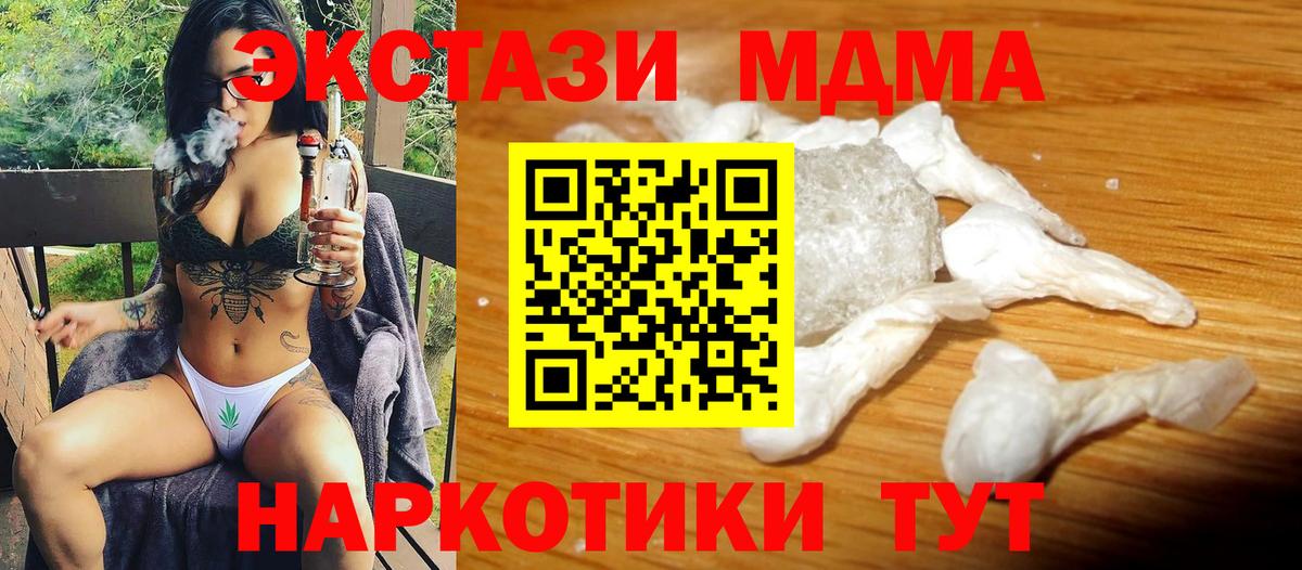 MDMA crystal  Вход с VPN  Ульяновск 