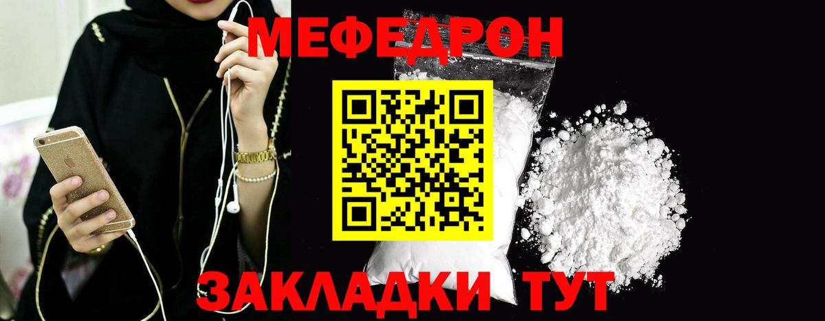 Меф мука Ульяновск