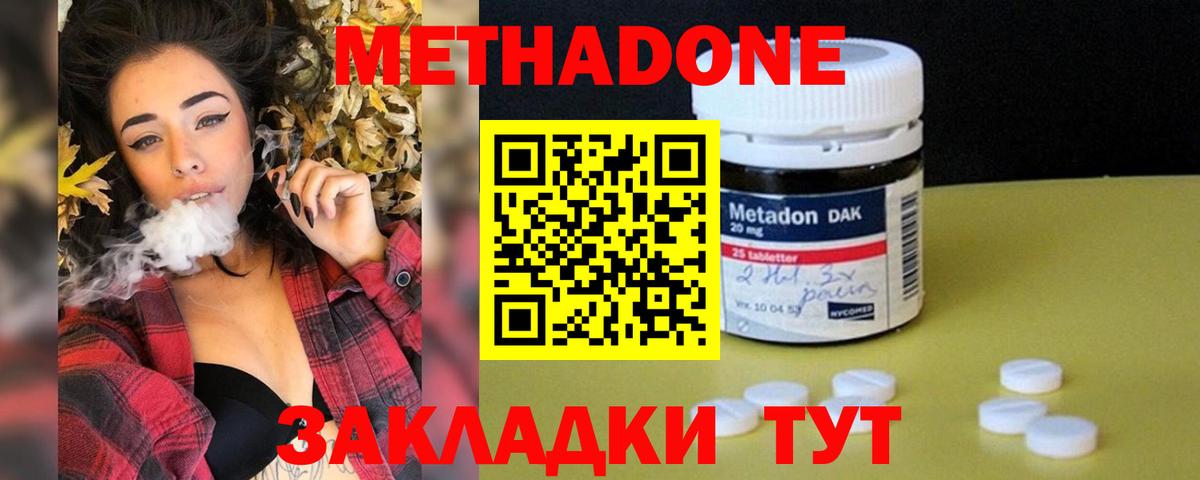 Ульяновск  Метадон белоснежный  МЕТАДОН кристалл  Вход с VPN 