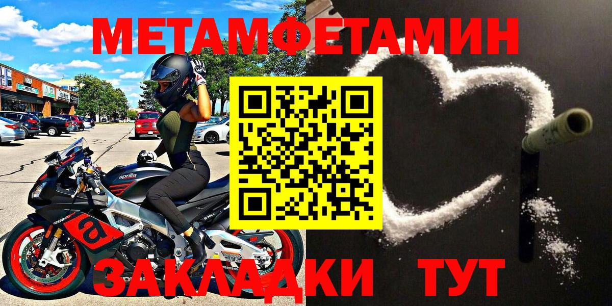 Метамфетамин витя Ульяновск