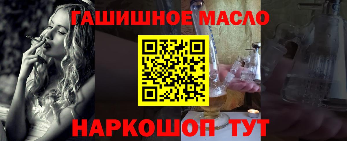 Дистиллят ТГК Wax  Вход с VPN  ТГК THC oil  Ульяновск 